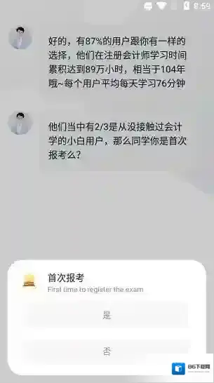 知了会计网会计课堂