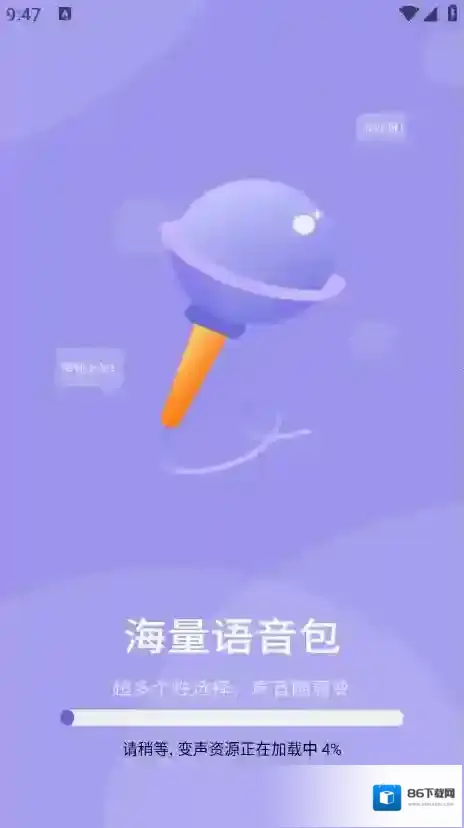 和平变声器精灵录音