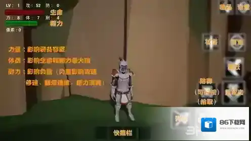 受死之旅怎么抵御伤害 对抗方法介绍