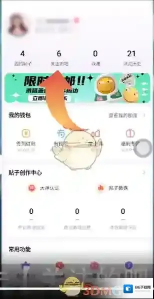 百度贴吧打开手机