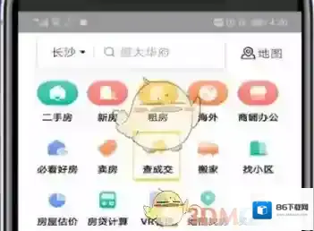 贝壳找房查看历史