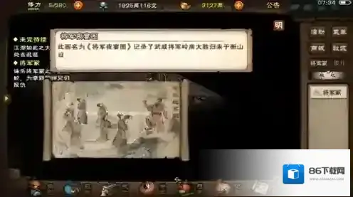 烟雨江湖虎符怎么获得 5个虎符获取方法汇总