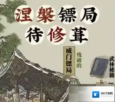 江南百景图百景