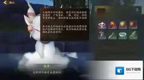 神都夜行录利用