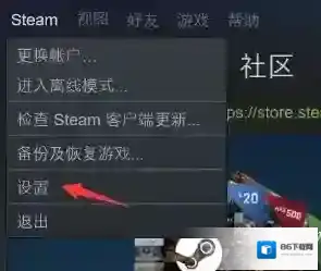 Steam共享游戏