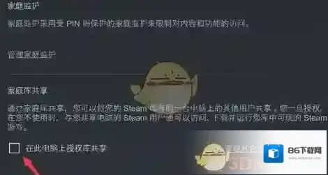 Steam此电脑