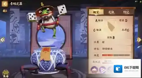 决战平安京青蛙瓷器实战技巧分享 青蛙瓷器怎么连招