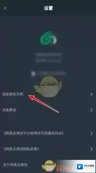 网易云游戏就可以