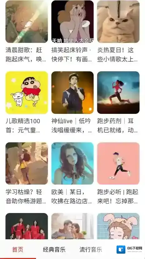 免费畅听音乐音乐