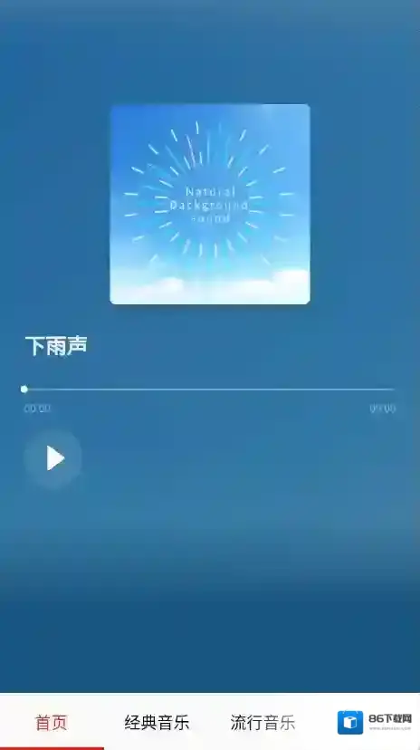 免费畅听音乐音乐资源