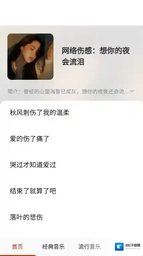 免费畅听音乐免费