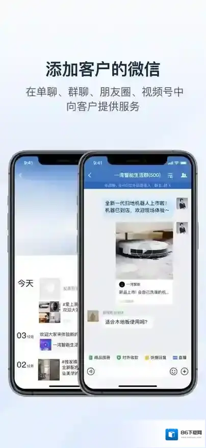 企业微信批量导入