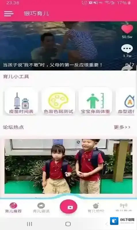 银巧育儿提供