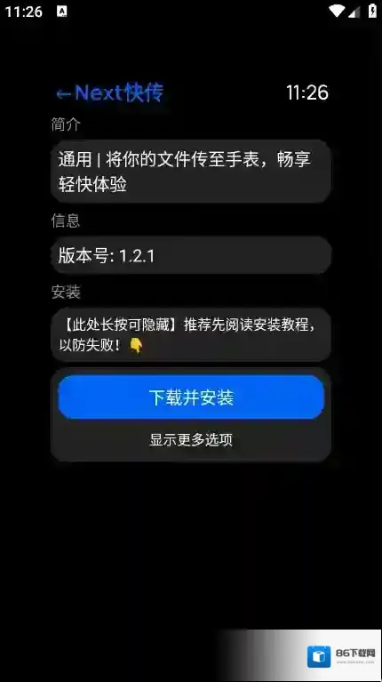 汉克米应用商店汉克