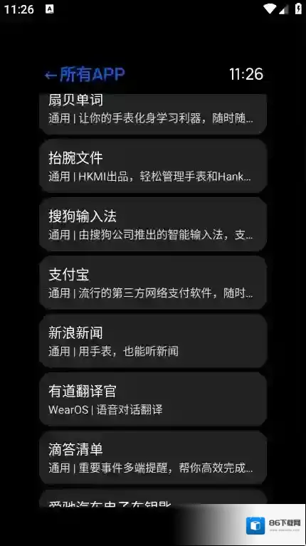 汉克米应用商店点击