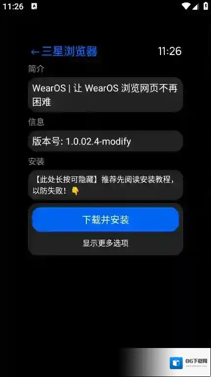 汉克米应用商店应用商店