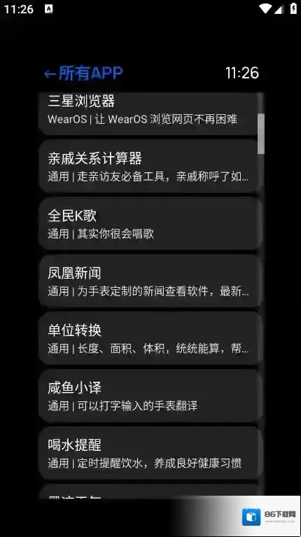 汉克米应用商店用户