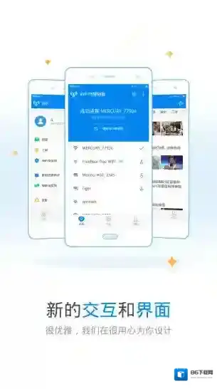 WiFi万能钥匙万能钥匙