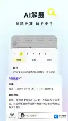 快对AI快对