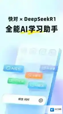 快对AI原文