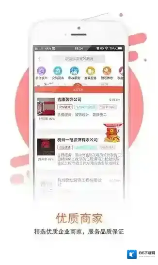 急急令装修平台的人