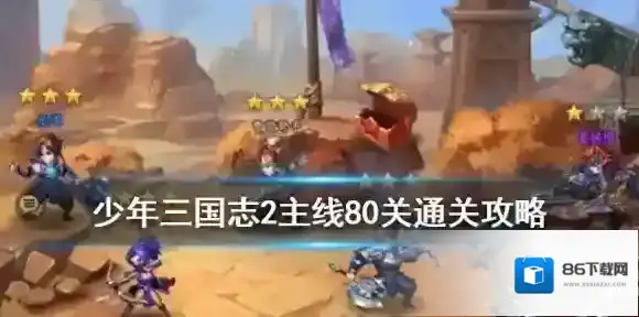 少年三国志2输出