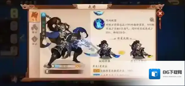 少年三国志2夏侯惇