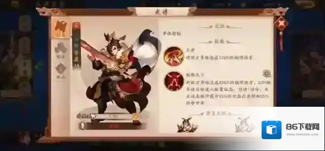 少年三国志2攻击