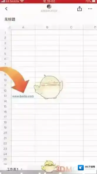 石墨文档编辑表格