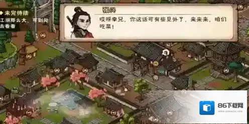 烟雨江湖因缘际会任务怎么完成？烟雨江湖因缘际会任务完成攻略