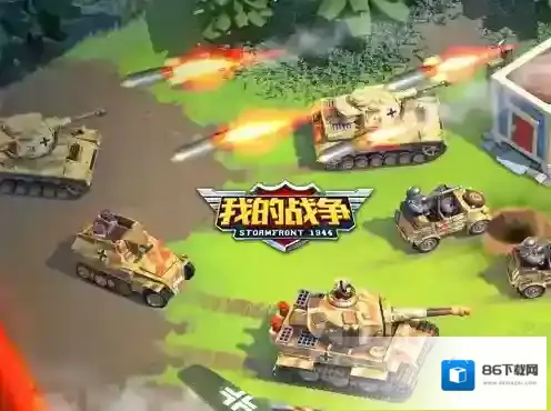 我的战争手机版国家