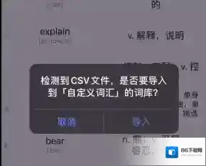 List背单词在电脑上