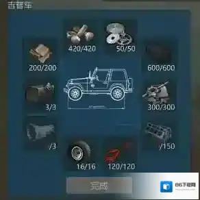 侏罗纪生存制造