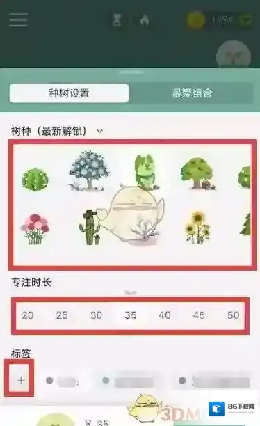 Forest种树