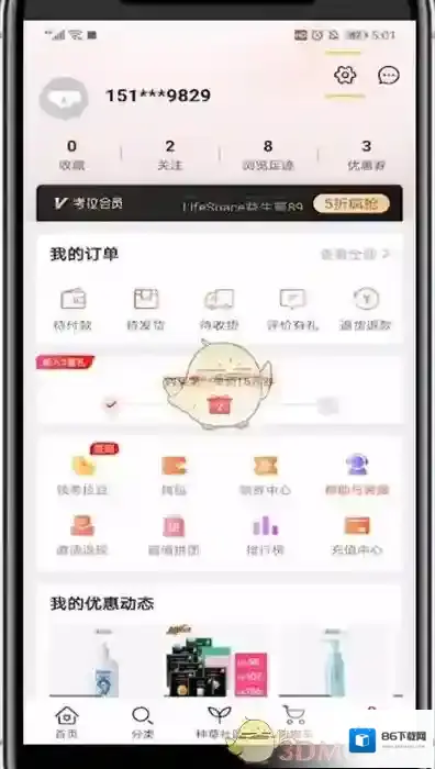 网易考拉海购收货地址