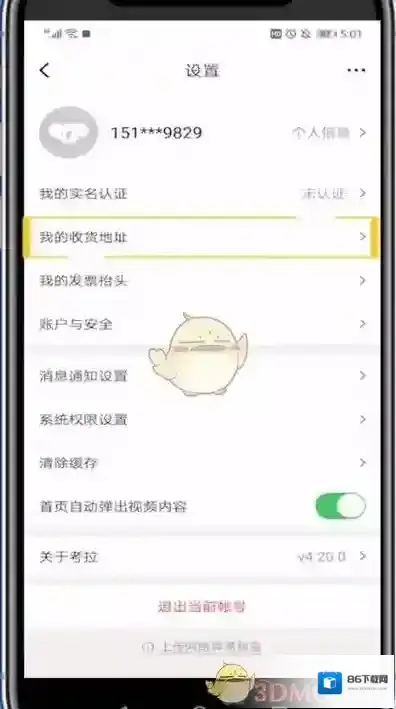 网易考拉海购好地址