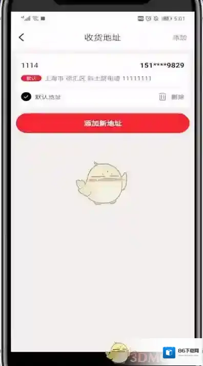 网易考拉海购设置图标
