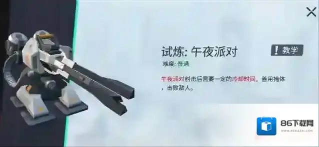 重装上阵无限战车试炼