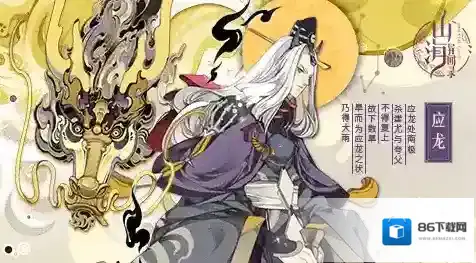 山海异闻录游戏山海