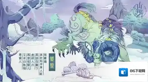 山海异闻录游戏山海异闻录