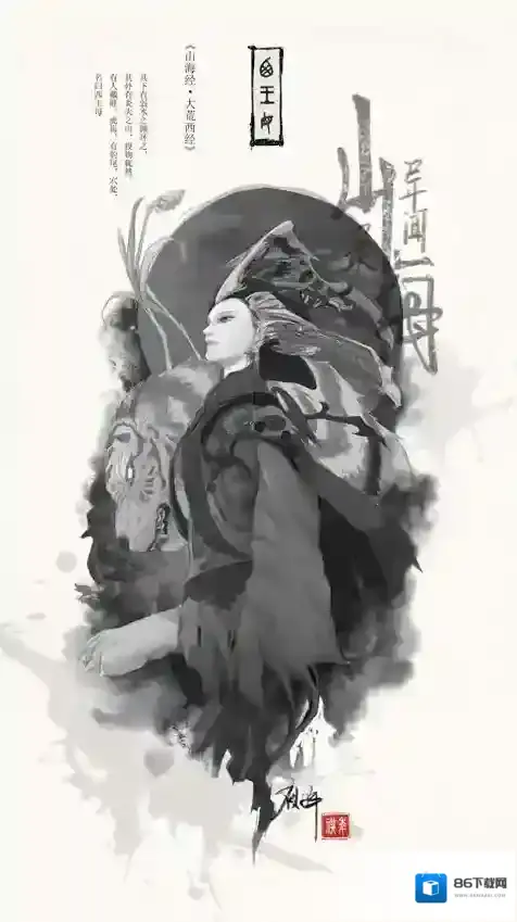 山海异闻录游戏印象