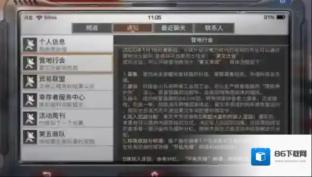 明日之后2020春节版本八大爆料抢先看