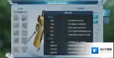 择天记手游槐院魂石搭配攻略 槐院魂石怎么搭配