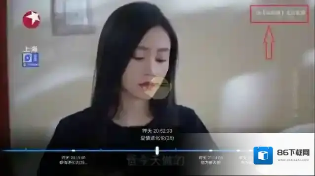 电视家3.0打开电视