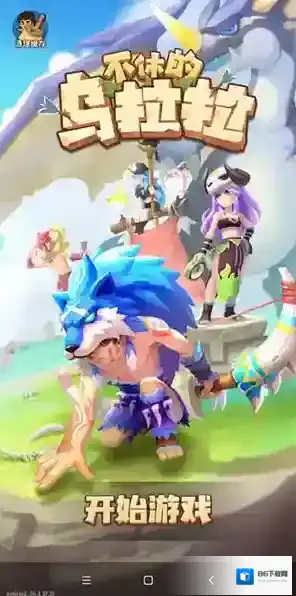 不休的乌拉拉四人阵容搭配攻略 阵容怎么选择