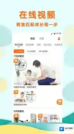 馨虎智乐园早教孩子