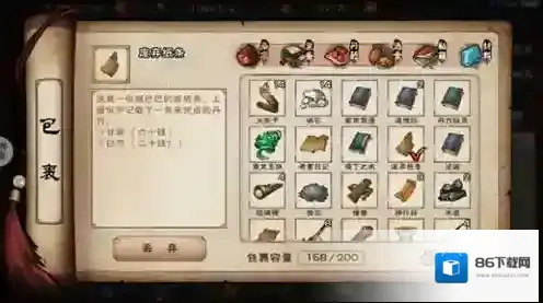 烟雨江湖废弃纸条有什么用 纸条丹方配方介绍