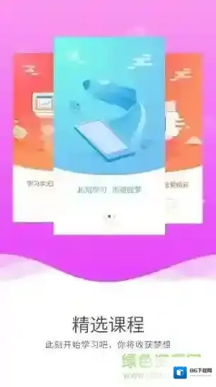 启航网校登陆用户