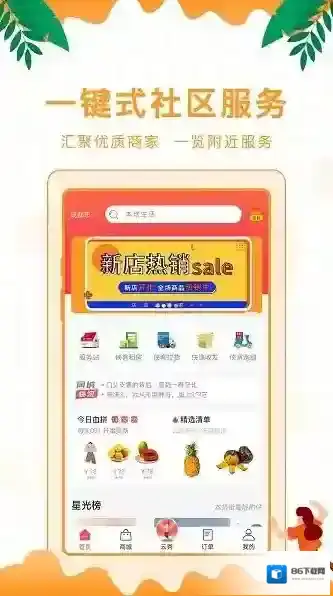 侠客颂科技用户