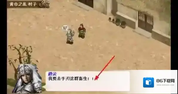 幻想赵云传利用